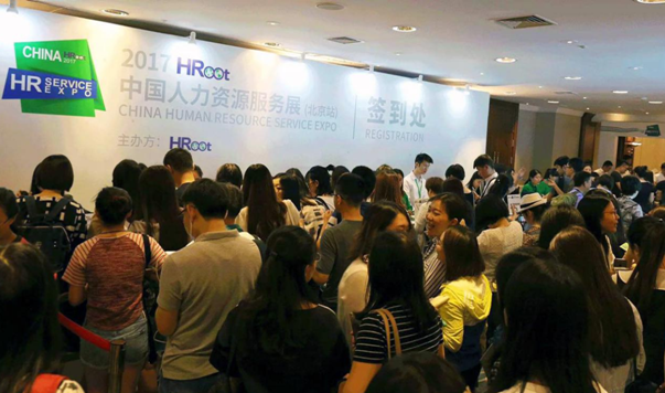 豆包網亮相2017HRoot北京人力資源服務展，共話人力資源服務新篇章