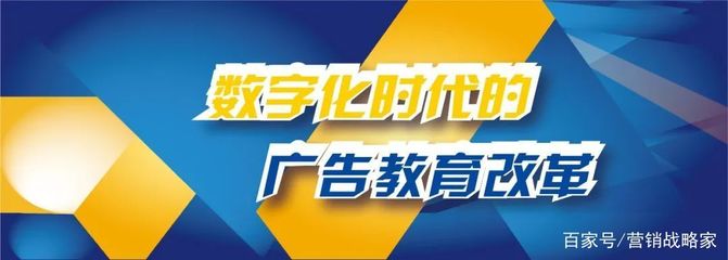 北大模式 廣告教育的新文科建設(shè)與數(shù)字化創(chuàng)新——以數(shù)字廣告制作為例