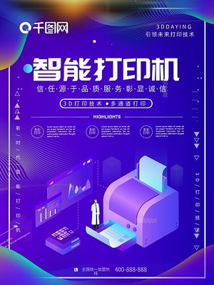 數字打印機模板圖片在線制作與數字廣告制作全攻略
